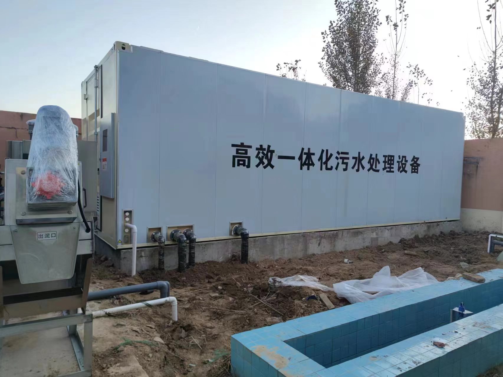 抚顺地埋式一体化污水处理设备