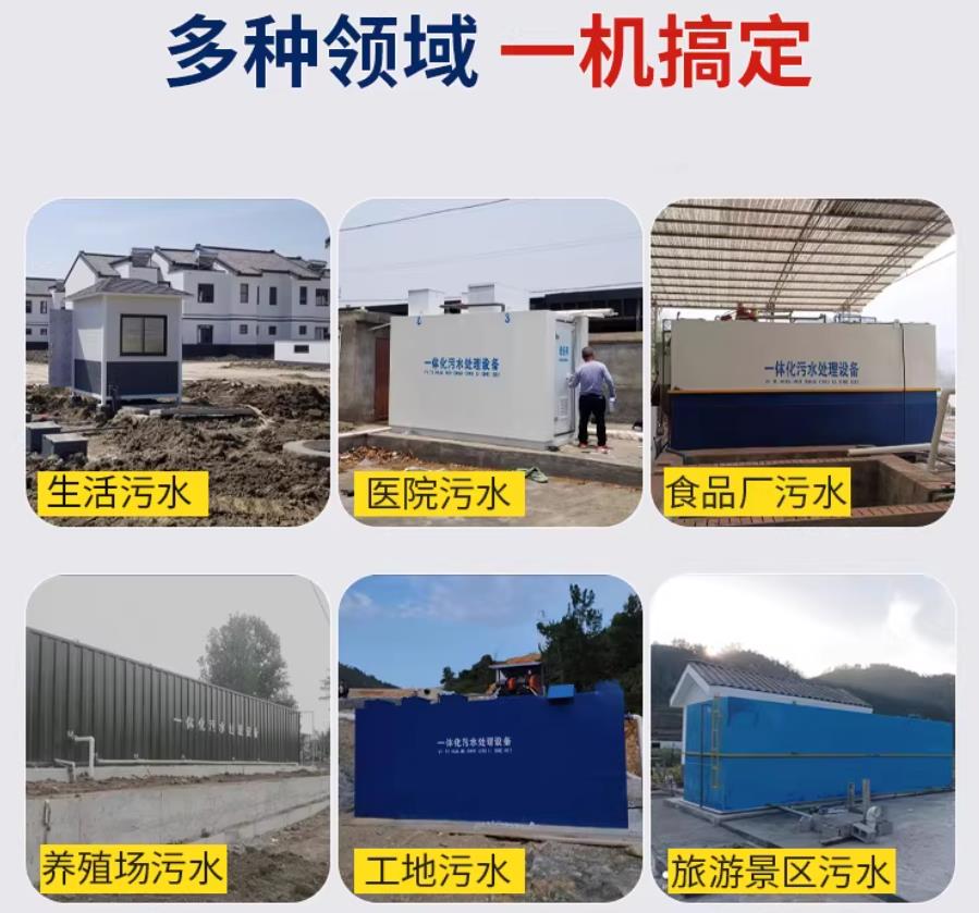 抚顺场景全覆盖！甘肃嘉源通一体化污水处理设备，适配城乡工业全场景污水治理