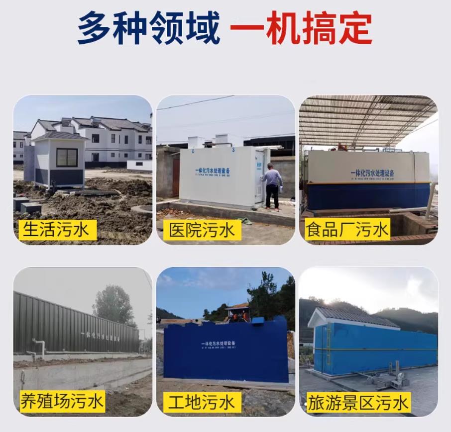 抚顺甘肃兰州地埋式污水处理设备厂家｜一体化埋地污水治理设备｜乡镇乡村厂区小区通用解决方案